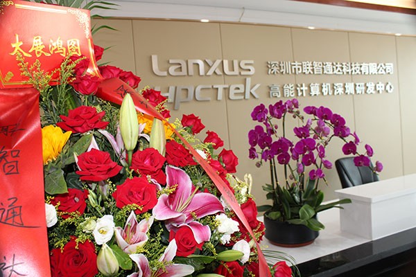 熱烈祝賀廣州高能計算機喜遷新址 氣象更新,砥礪前