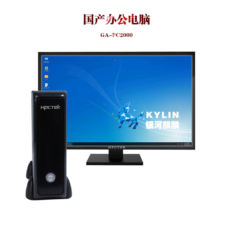 【替代】國產化工控機可以作為普通計算機使用嗎？