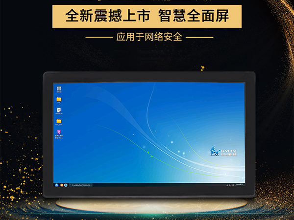 國產工業平板電腦來襲，高能推出飛騰一體機電腦