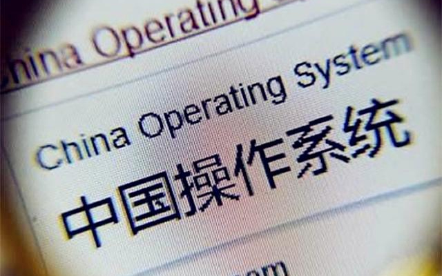 自主可控，加速操作系統國產化進程！