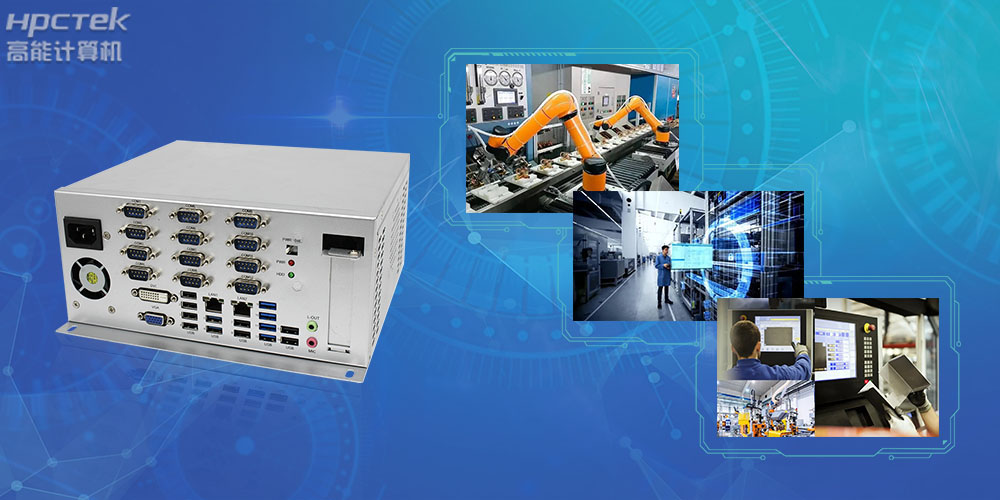 國產(chǎn)工控機(jī)是什么設(shè)備,國產(chǎn)工業(yè)控制計(jì)算機(jī)有哪些類型?(圖2) 國產(chǎn)工控機(jī)是什么設(shè)備,國產(chǎn)工業(yè)控制計(jì)算機(jī)有哪些類型?(圖2)