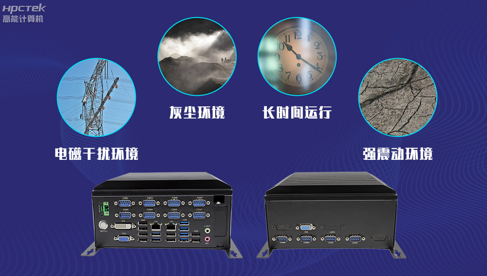 高能計算機AFC系統專用國產工控機硬件方案,讓科技縮短時間距離!(圖4) 高能計算機AFC系統專用國產工控機硬件方案,讓科技縮短時間距離!(圖4)