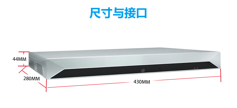 飛騰D2000教育錄播一體機(jī)U3251(圖3) 飛騰D2000教育錄播一體機(jī)U3251(圖3)