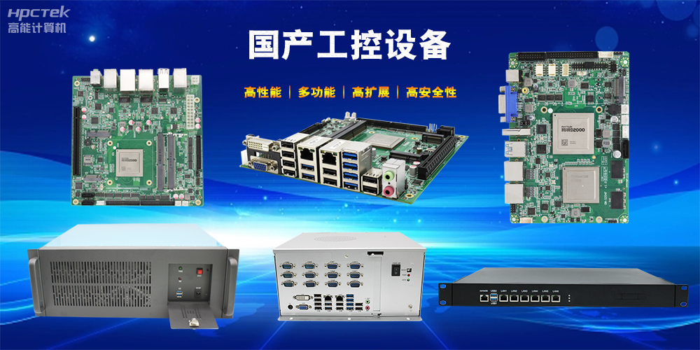 立足工業自動化，國產工控機未來發展趨勢(圖2)