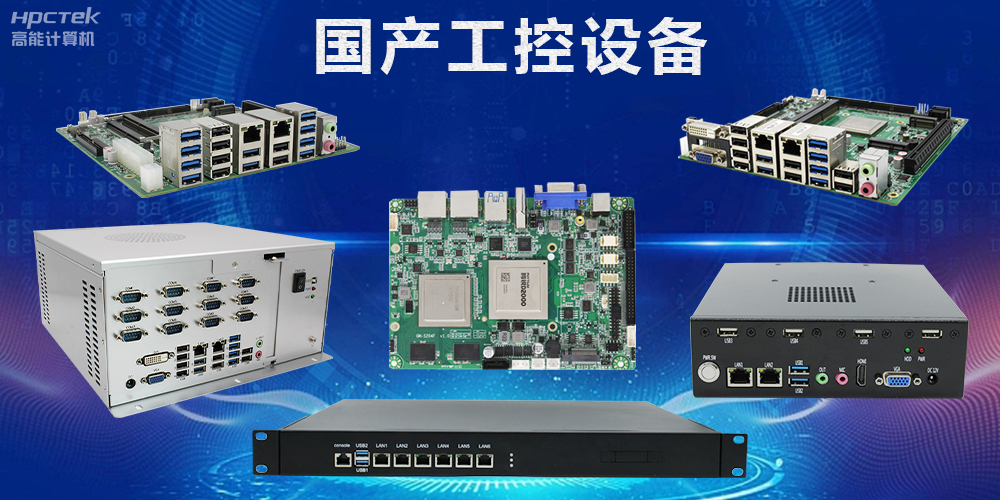 工控機和電腦的區別是什么?五大方面從功能到應用全方位解析(圖2) 工控機和電腦的區別是什么?五大方面從功能到應用全方位解析(圖2)