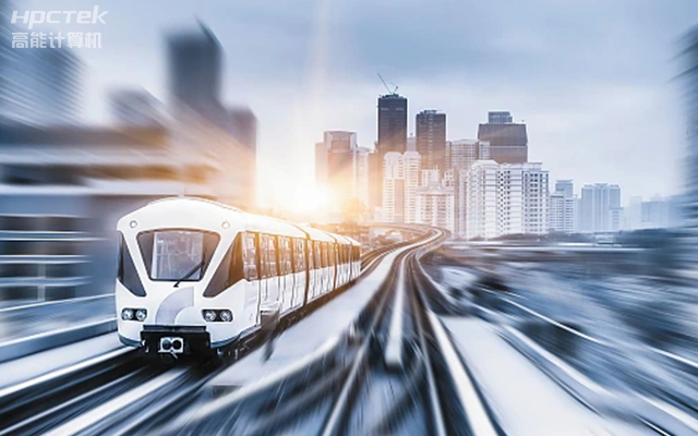 穩(wěn)定可靠|國(guó)產(chǎn)軌交工控機(jī),提升城市軌道交通效率與安全(圖1) 穩(wěn)定可靠|國(guó)產(chǎn)軌交工控機(jī),提升城市軌道交通效率與安全(圖1)