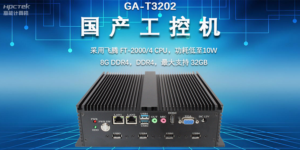 物流倉儲不斷擴(kuò)大,國產(chǎn)工控機(jī)助力物流智能穩(wěn)定發(fā)展(圖2) 物流倉儲不斷擴(kuò)大,國產(chǎn)工控機(jī)助力物流智能穩(wěn)定發(fā)展(圖2)