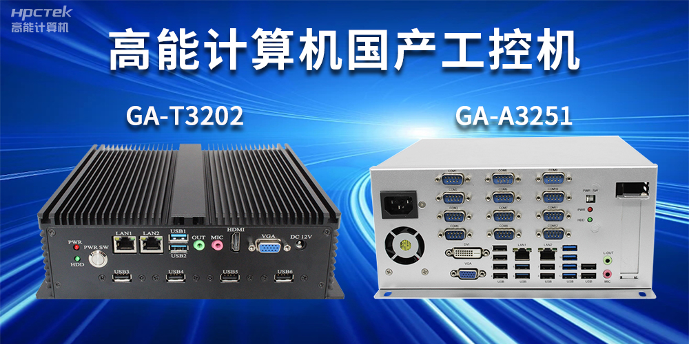 什么是工控機(jī)？工控機(jī)正常使用壽命有多長(zhǎng)？(圖2)