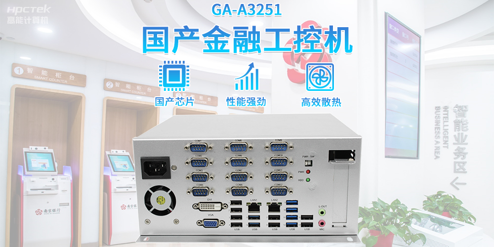 科技賦能產(chǎn)業(yè)發(fā)展，助力金融自助終端穩(wěn)定運(yùn)行發(fā)展(圖2)