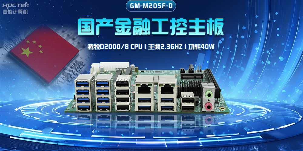 【工控主板】主板上的內(nèi)存條重要嗎?(圖2) 【工控主板】主板上的內(nèi)存條重要嗎?(圖2)