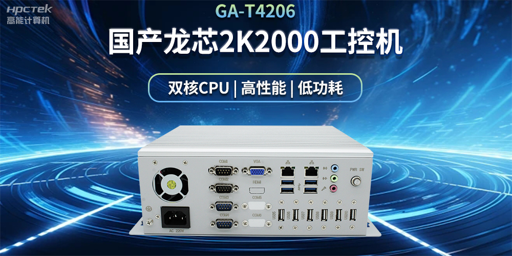 工業(yè)自動化發(fā)展,什么情況下需要用工控機?(圖2) 工業(yè)自動化發(fā)展,什么情況下需要用工控機?(圖2)