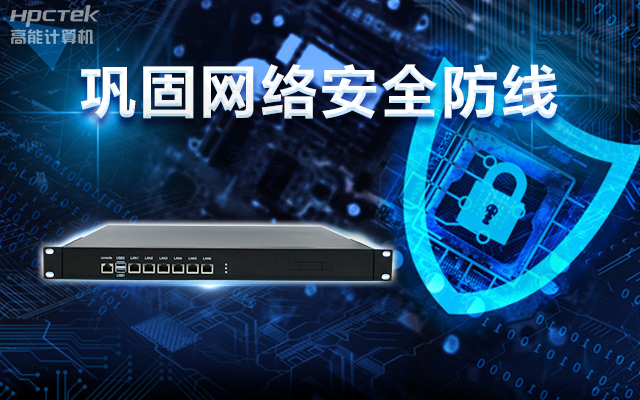 龍芯3A5000國產網絡安全整機，助力鞏固網絡安全防線(圖1)