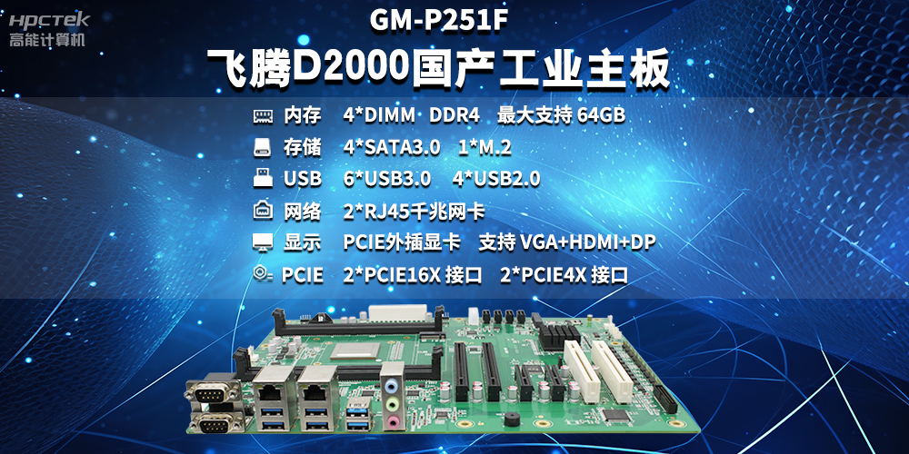 工控主板能當電腦用嗎?工控主板與普通主板對比分析(圖2) 工控主板能當電腦用嗎?工控主板與普通主板對比分析(圖2)