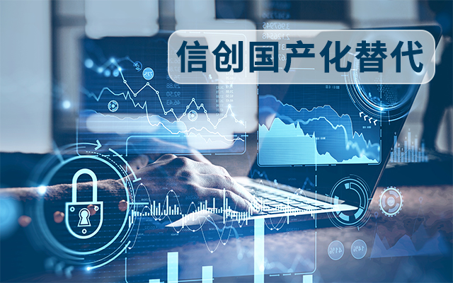 信創國產化替代正當時，國產工控主板打造自主可控的智能制造核心