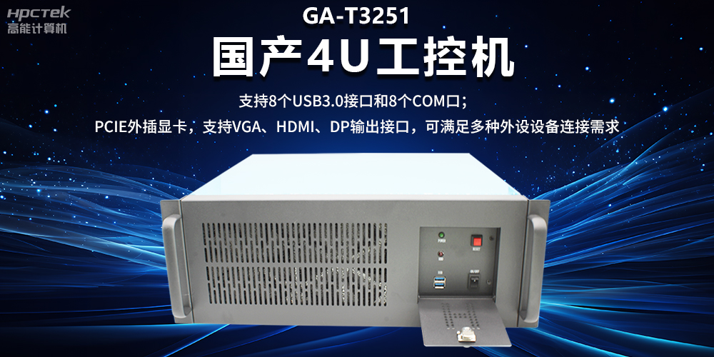工控機具備哪些特質(zhì)?工控機可以接獨立顯卡嗎?(圖2) 工控機具備哪些特質(zhì)?工控機可以接獨立顯卡嗎?(圖2)