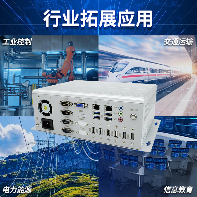 國產(chǎn)龍芯2K2000工控機(jī),支持多種高性能、高安全領(lǐng)域應(yīng)用(圖3) 國產(chǎn)龍芯2K2000工控機(jī),支持多種高性能、高安全領(lǐng)域應(yīng)用(圖3)