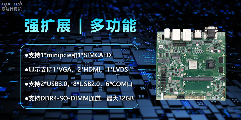 【新品】龍芯2K3000主板：國產芯的新突破，多領域的新引擎(圖3)