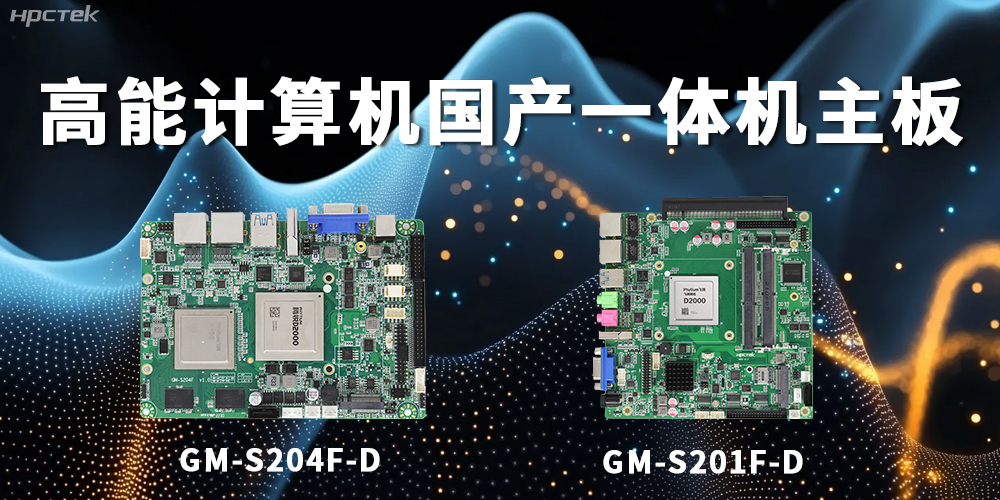 什么是一體機主板？一體機主板能做什么？(圖1)