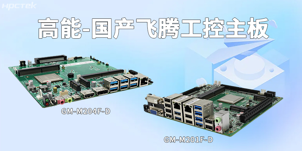 OPS主板的多擴(kuò)展功能體現(xiàn)在哪些方面？(圖2)
