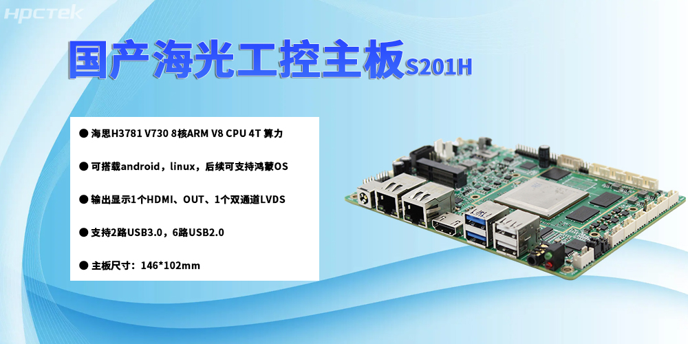 國(guó)產(chǎn)科技新翼，海光主板鑄就新一代工業(yè)動(dòng)力核心(圖2)