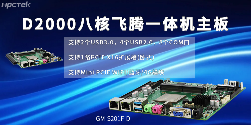一體機主板，多接口賦能技術創新與產業應用互聯(圖2)