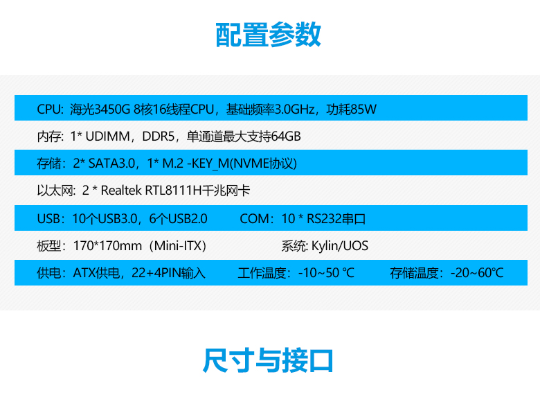 四代海光3450G CPU工控主板M402H(圖2)