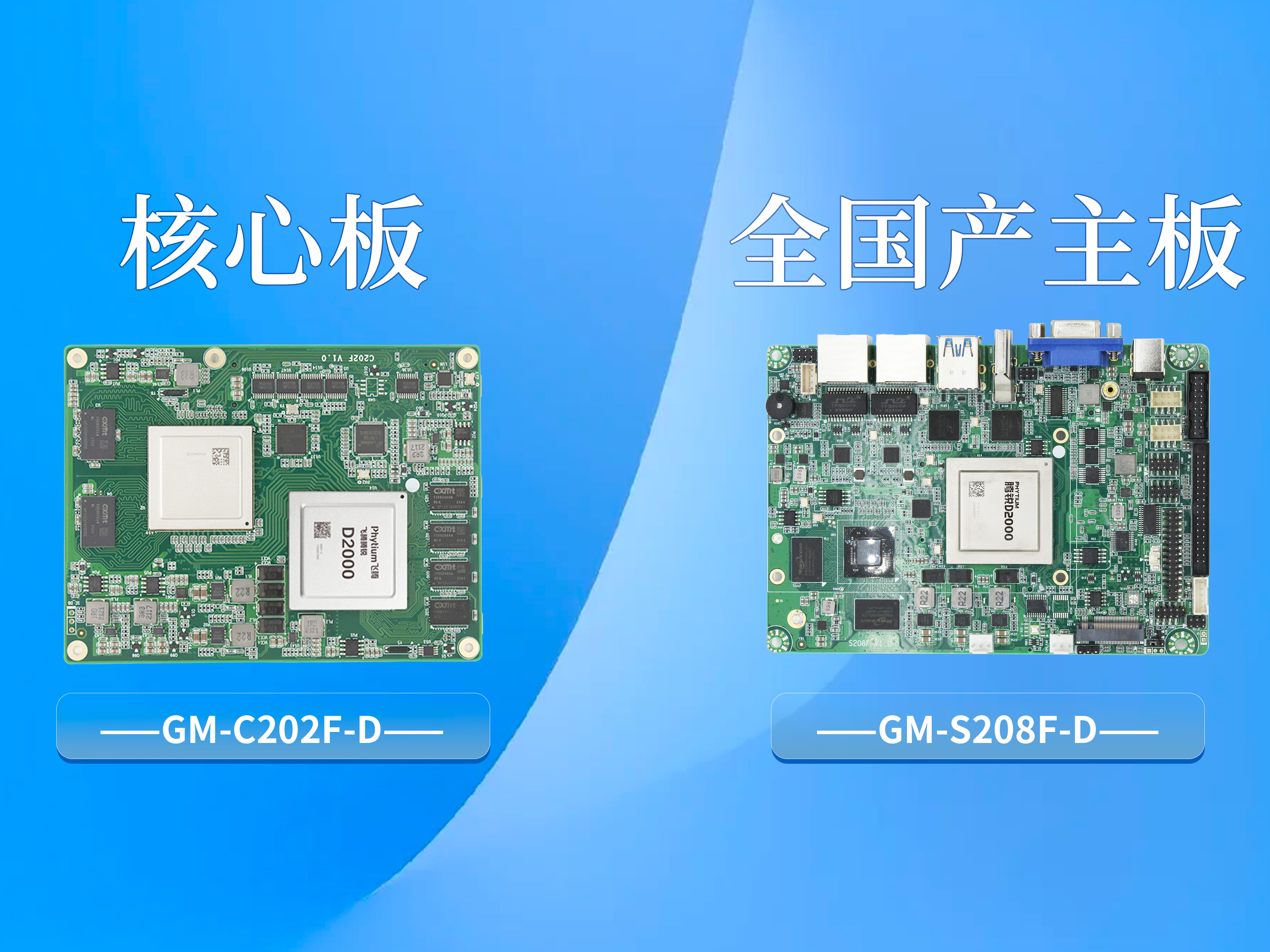 芯聚飛騰，智賦未來｜高能計算機亮相2026飛騰平臺應(yīng)用設(shè)計全國巡講·成都站(圖6)