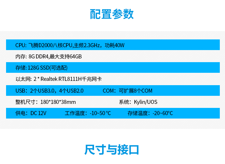 國產迷你主機桌面云終端瘦客戶機B3201-D(圖2)
