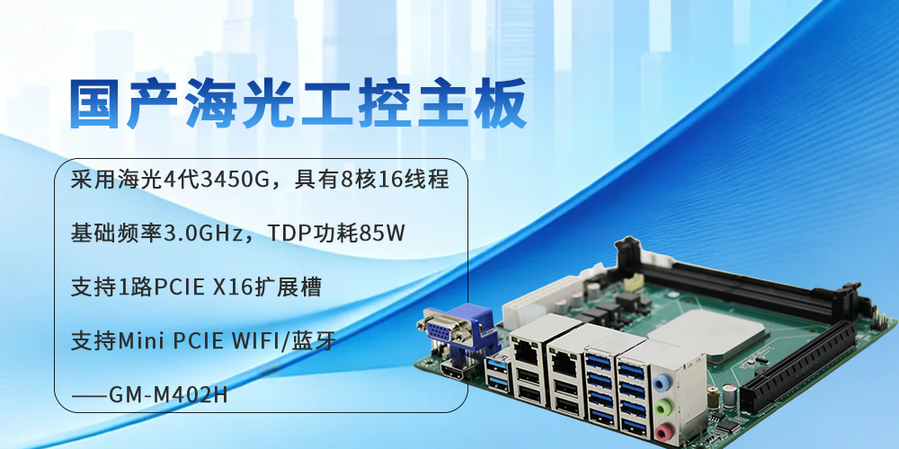 海光主板運行算力再創峰值，賦能數字中國建設(圖2)