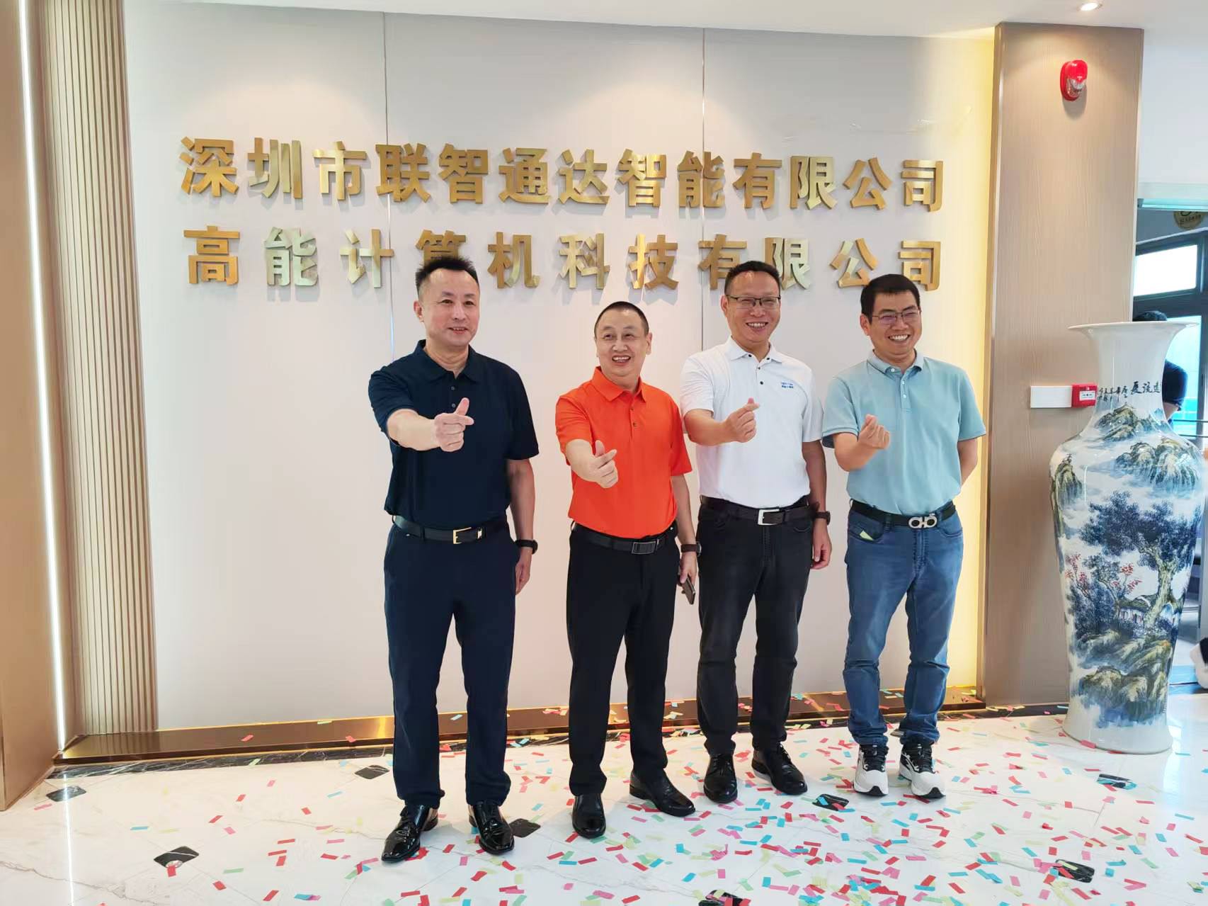 新址新序|廣州高能計算機喬遷揭牌圓滿落幕,聚力深耕工控新未來!(圖3) 新址新序|廣州高能計算機喬遷揭牌圓滿落幕,聚力深耕工控新未來!(圖3)