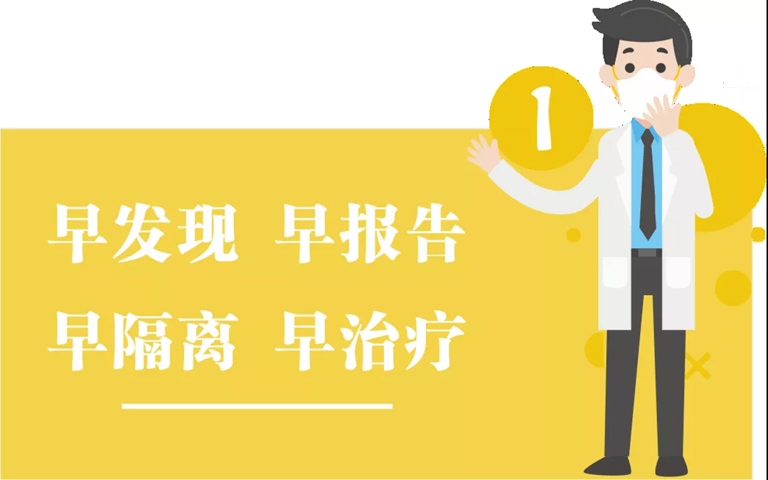 團(tuán)結(jié)抗疫，共迎春天！高能計(jì)算機(jī)節(jié)后復(fù)工防疫指南!