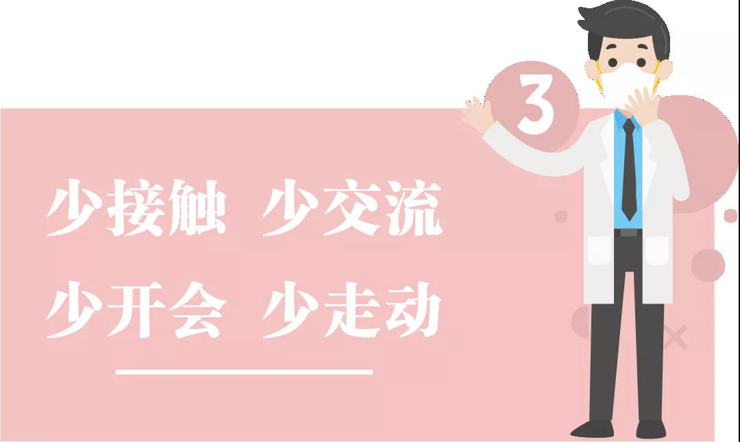 團(tuán)結(jié)抗疫，共迎春天！高能計(jì)算機(jī)節(jié)后復(fù)工防疫指南!