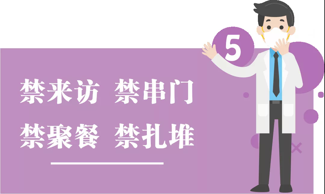 團(tuán)結(jié)抗疫，共迎春天！高能計(jì)算機(jī)節(jié)后復(fù)工防疫指南!