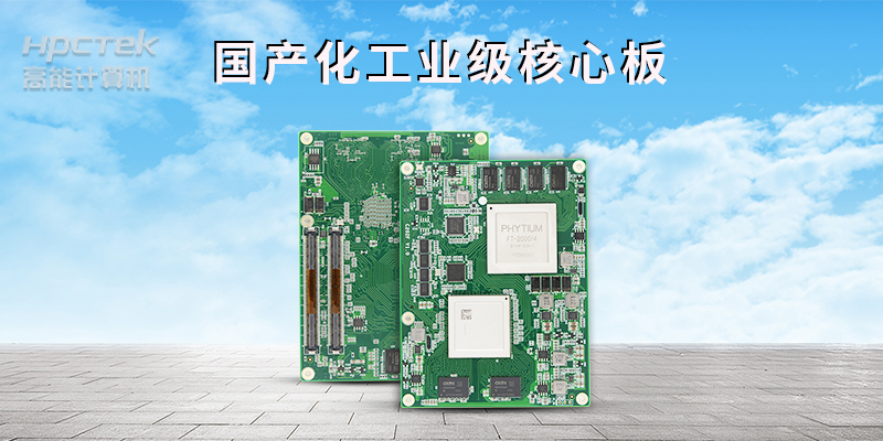 提供定制化解決方案，著力打造工業強市“主板”(圖2)