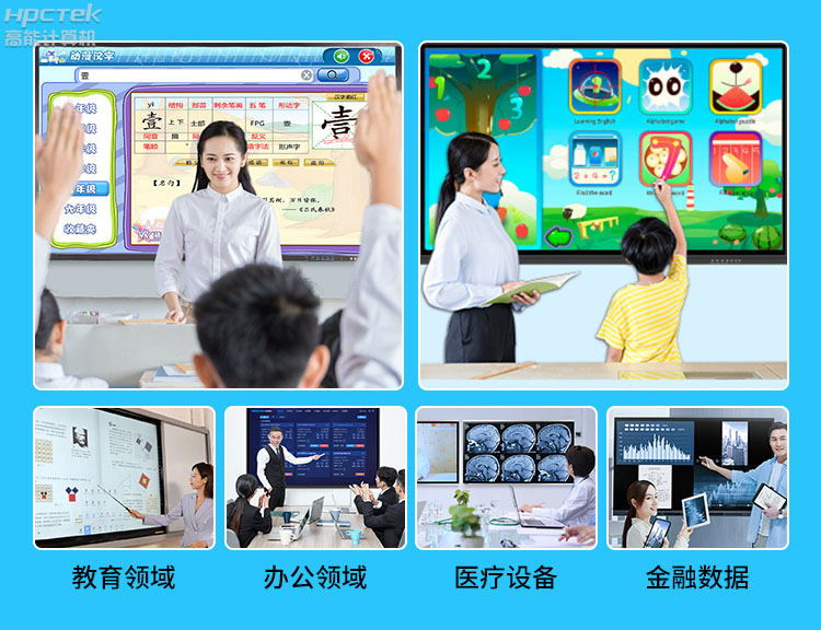 【高能計算機新品發布】OPS可插拔電腦重磅來襲,引領智慧教學新趨勢!(圖8) 【高能計算機新品發布】OPS可插拔電腦重磅來襲,引領智慧教學新趨勢!(圖8)