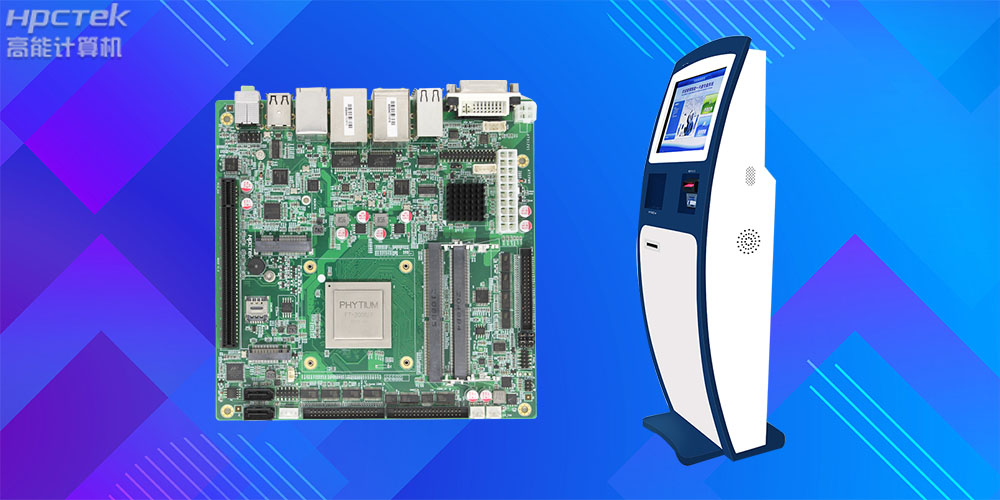 芯產品 | 基于飛騰平臺推出的國產工業主板，助力關基行業發展(圖2)